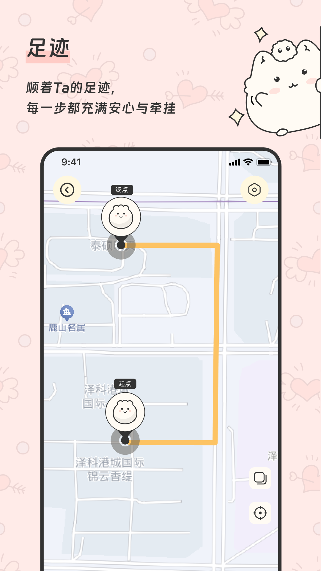 Pado app展示图1