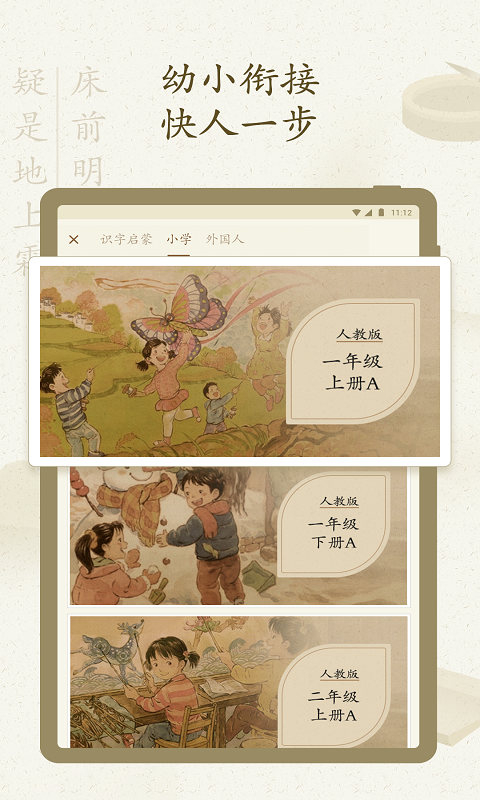 最最汉字展示图2