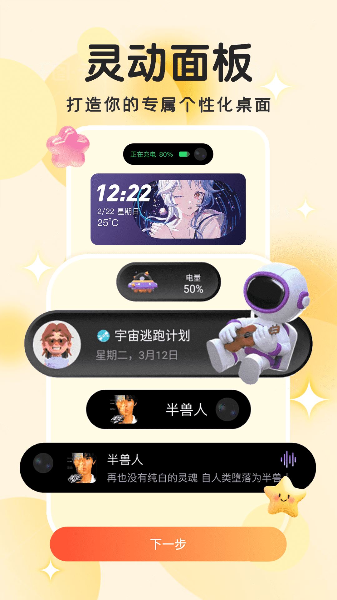 免费主题小组件展示图4