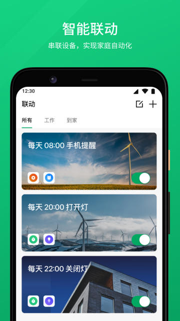 倍联app展示图2