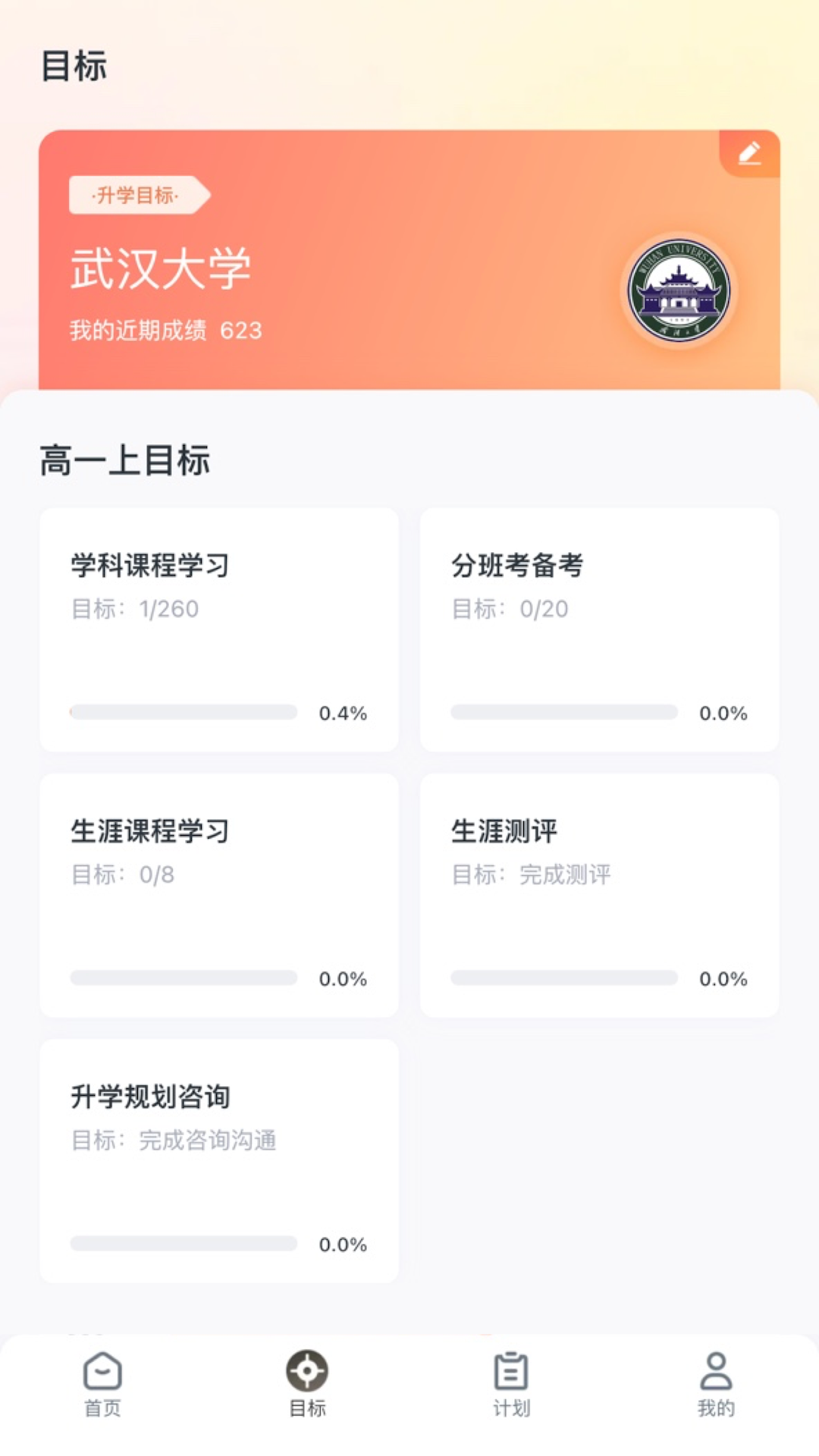 升学有铭师展示图3