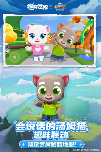 迷你世界展示图3