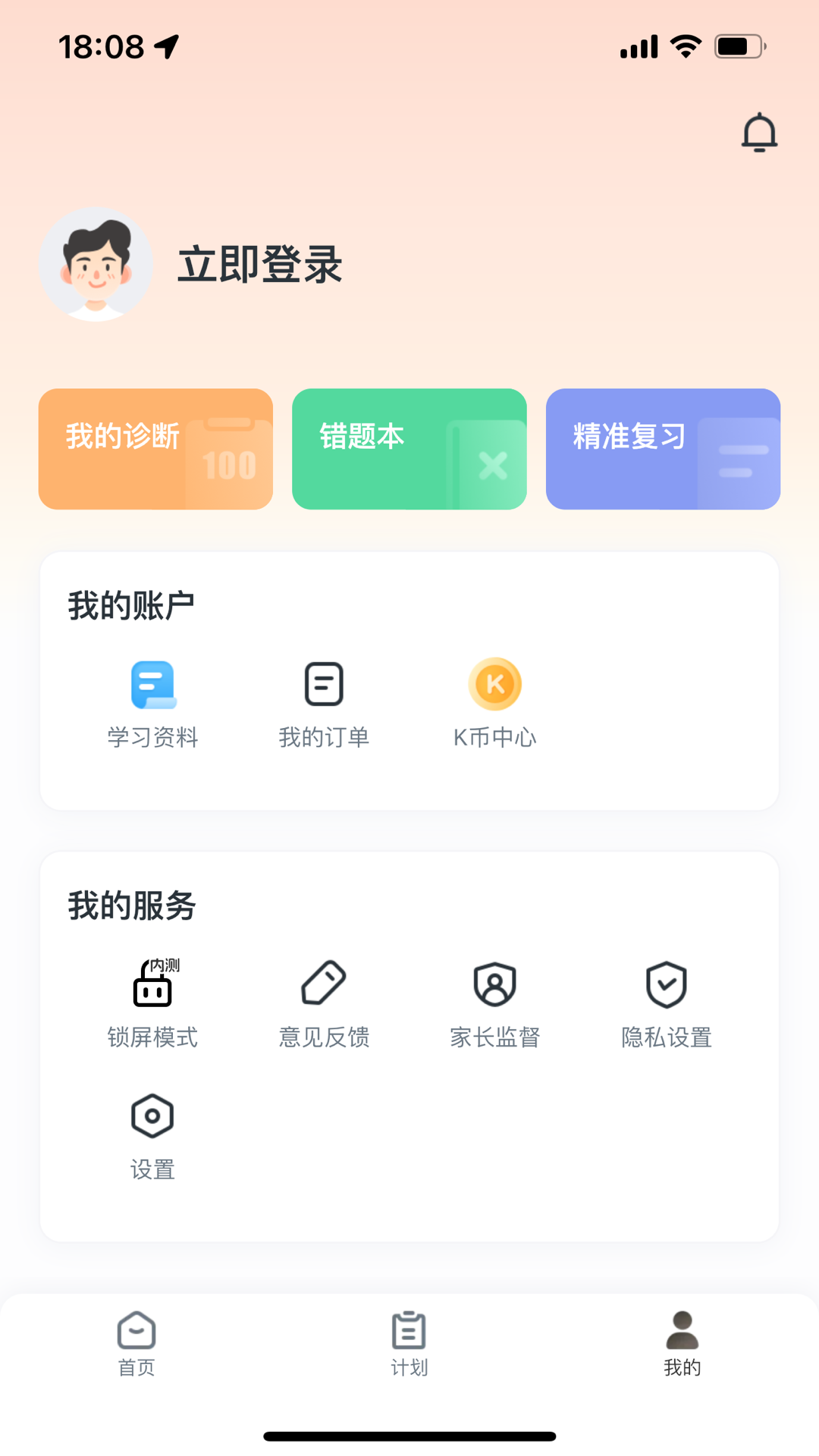 升学有铭师展示图4