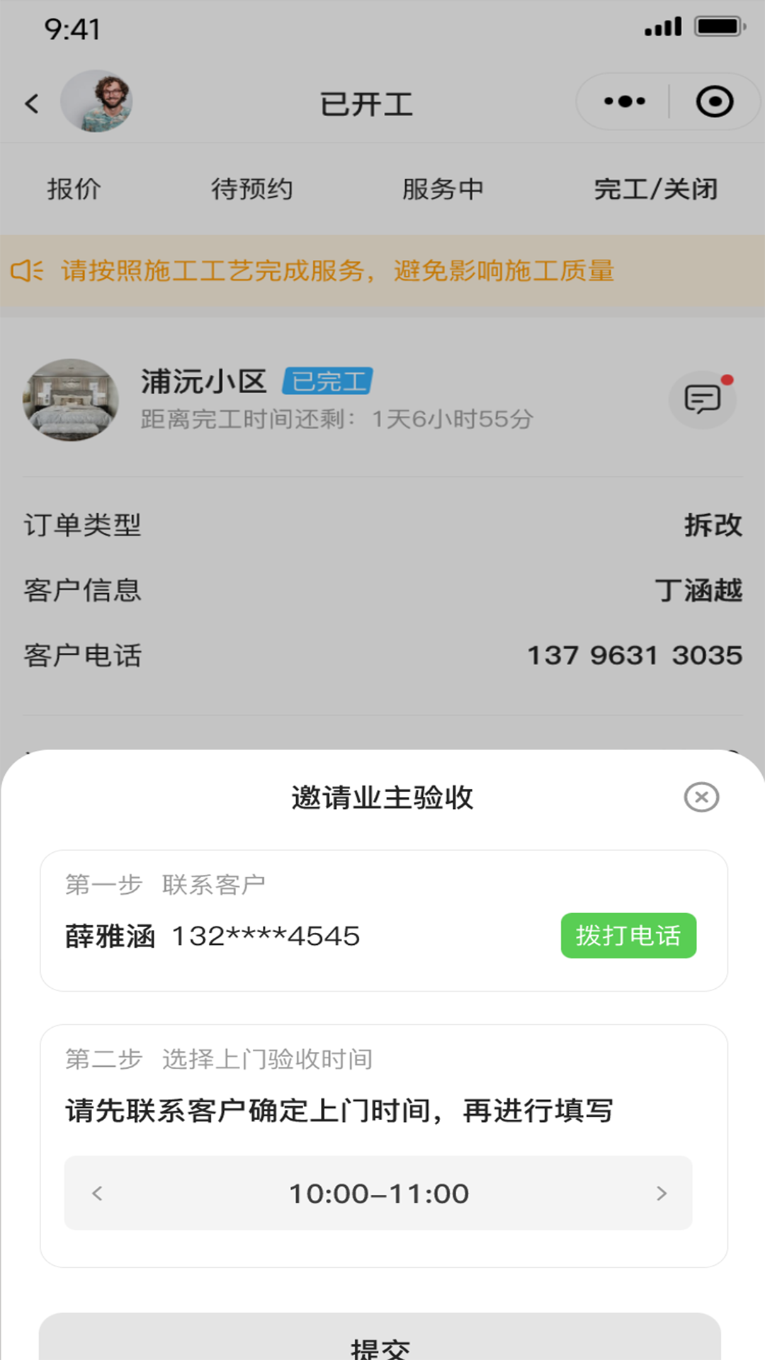 城联e装展示图3
