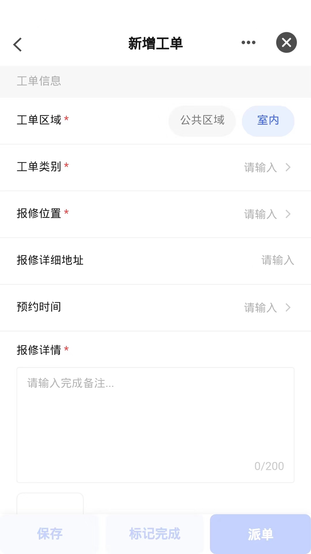 湖畔管家展示图4