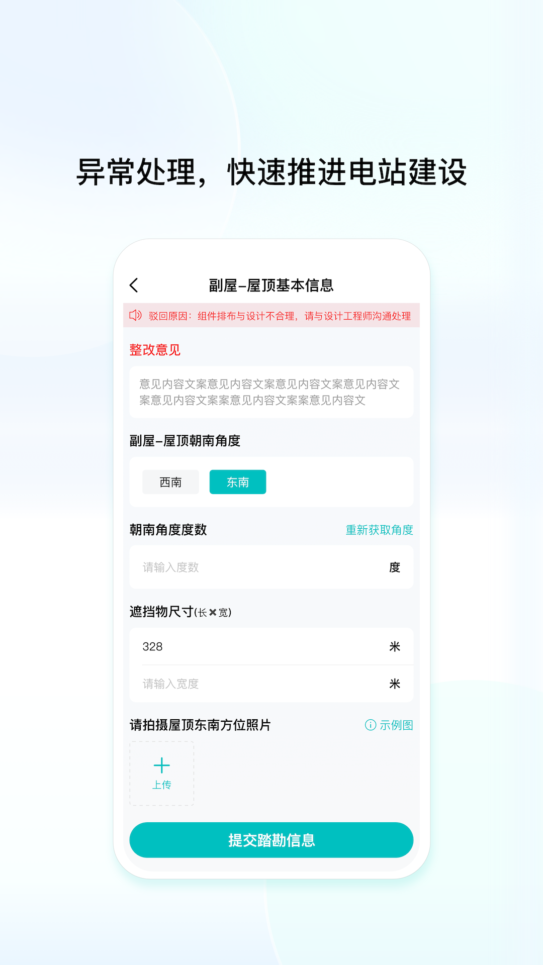 创维创享app展示图3