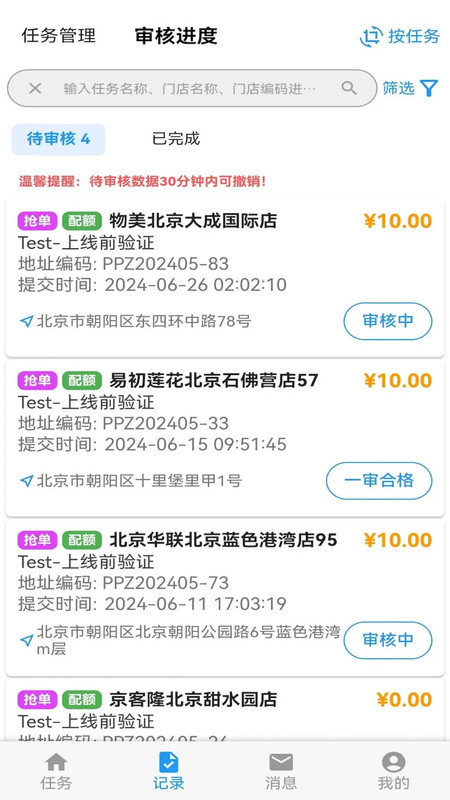 拍拍赚展示图3