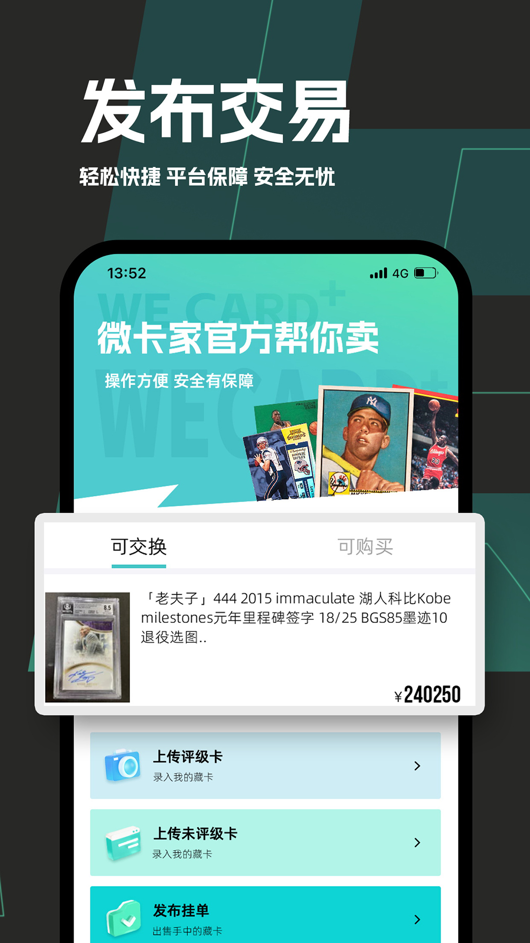 微卡家展示图3