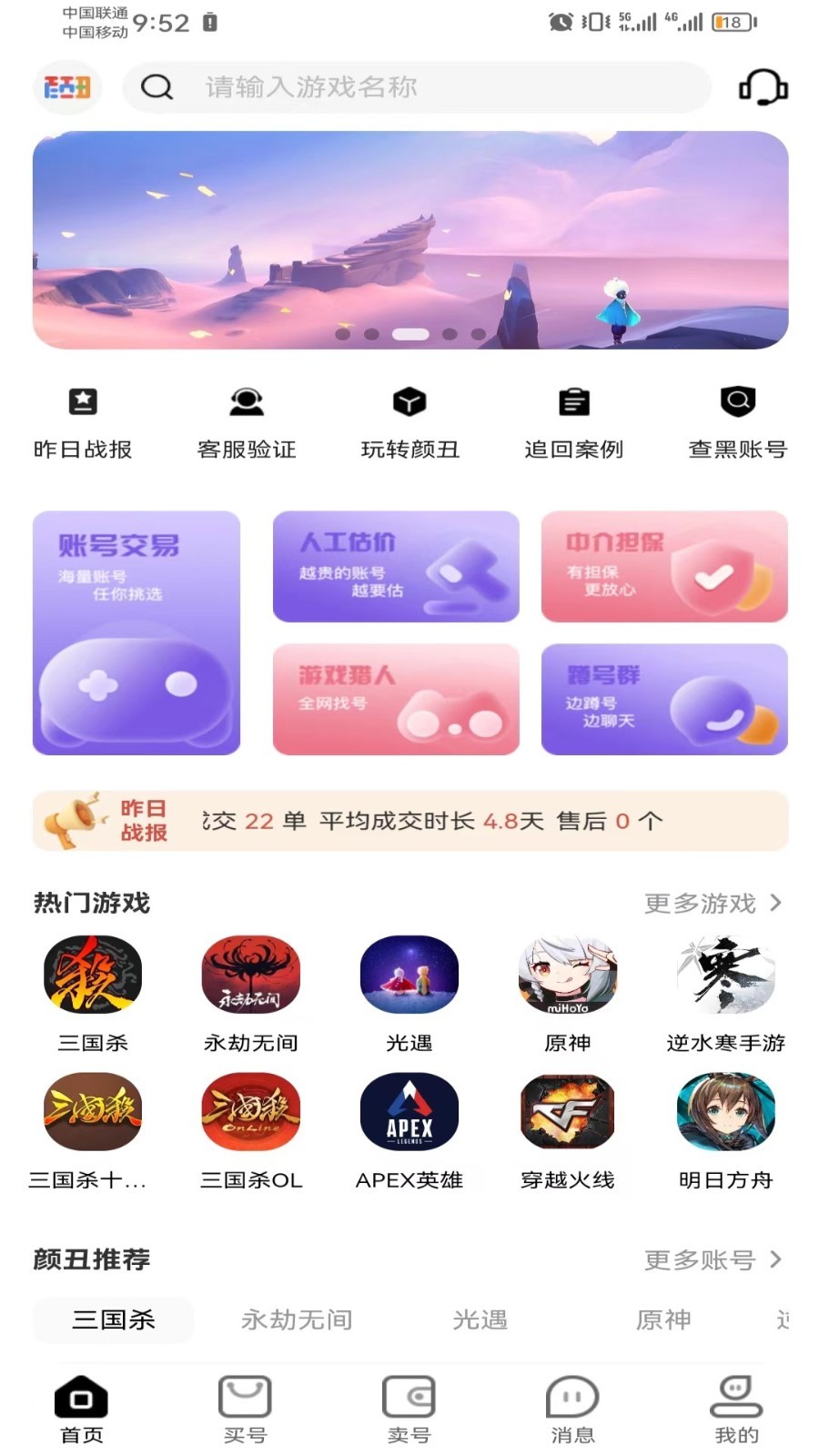 颜丑app展示图1