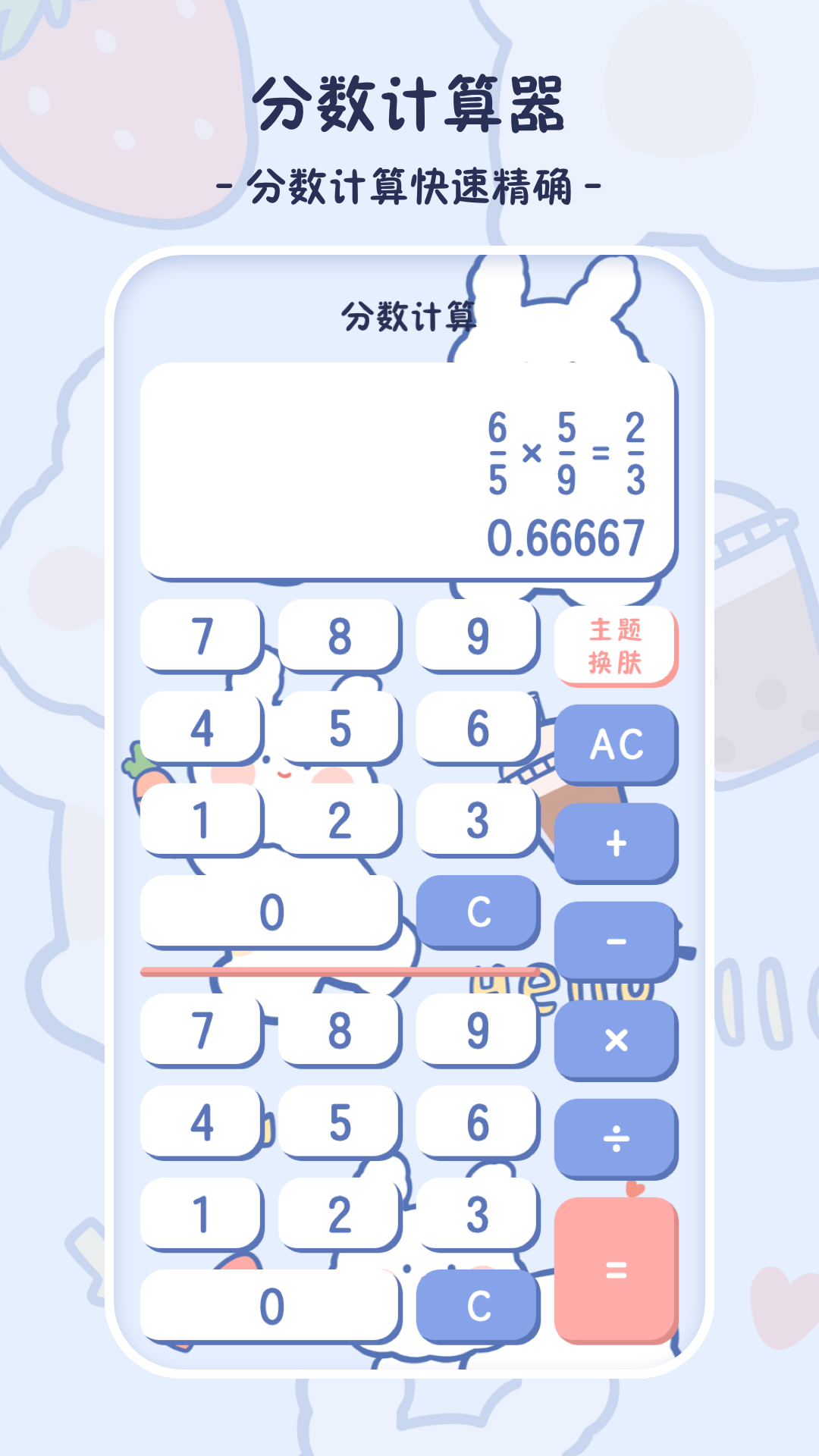小学生计算器app展示图2