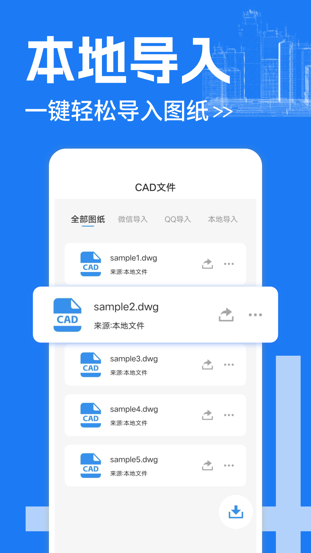 免费CAD看图图纸展示图3