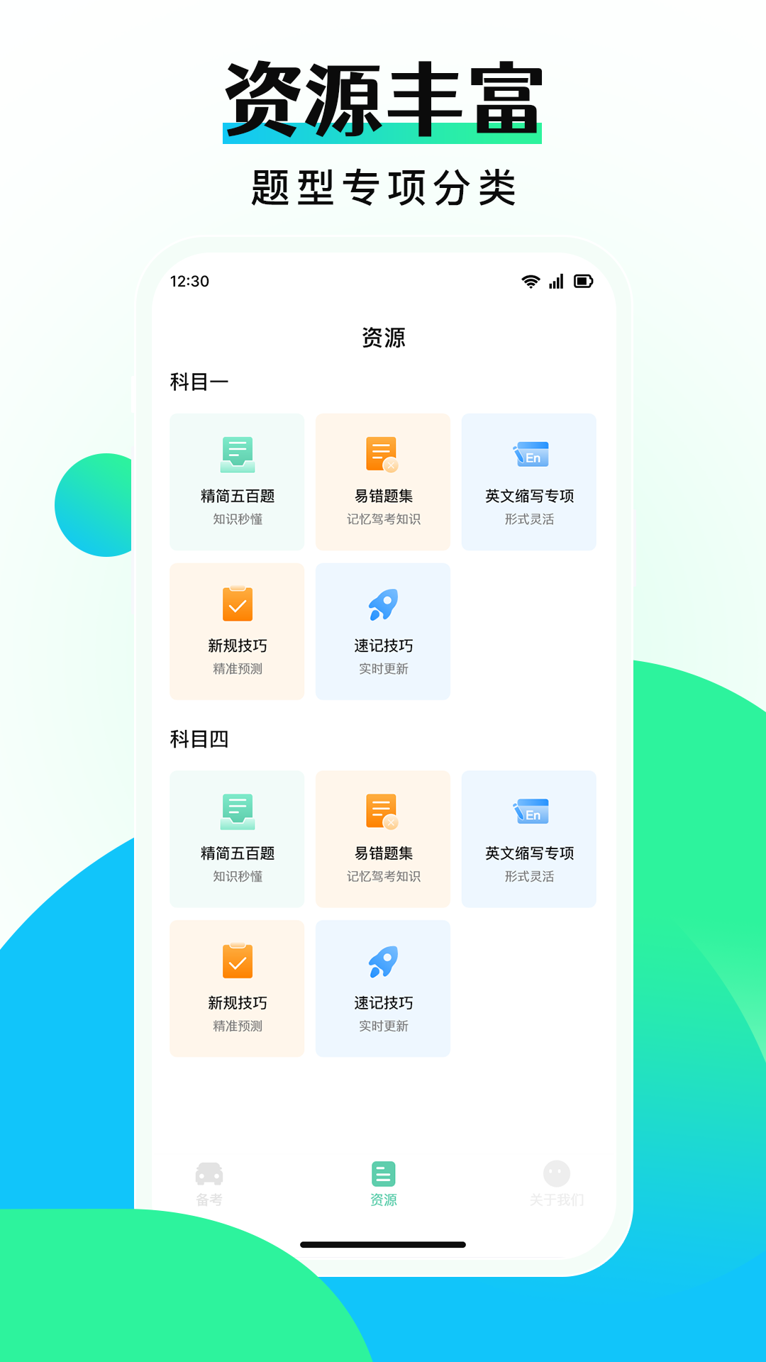 驾考学车点通展示图3