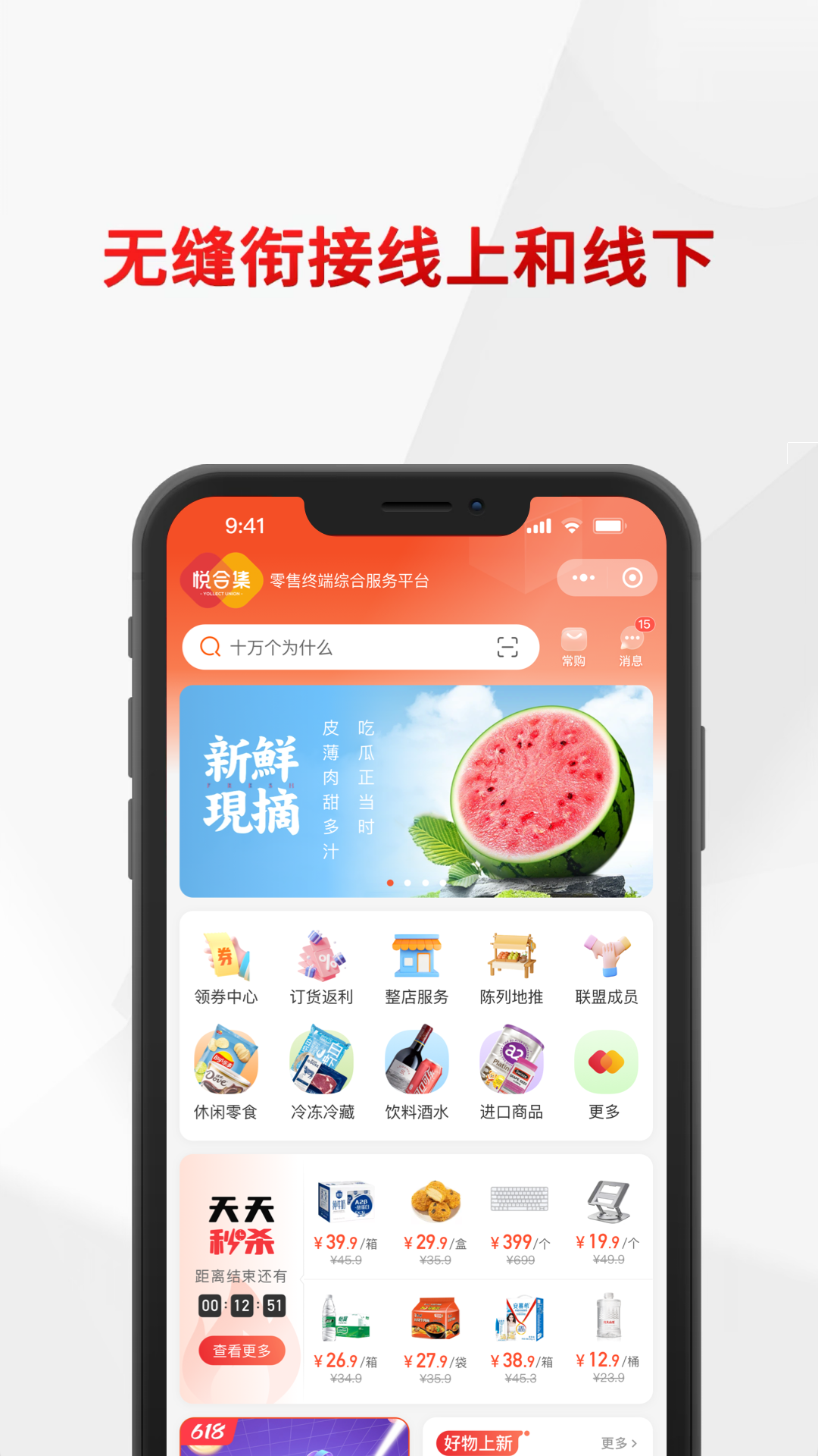 悦合集app展示图1