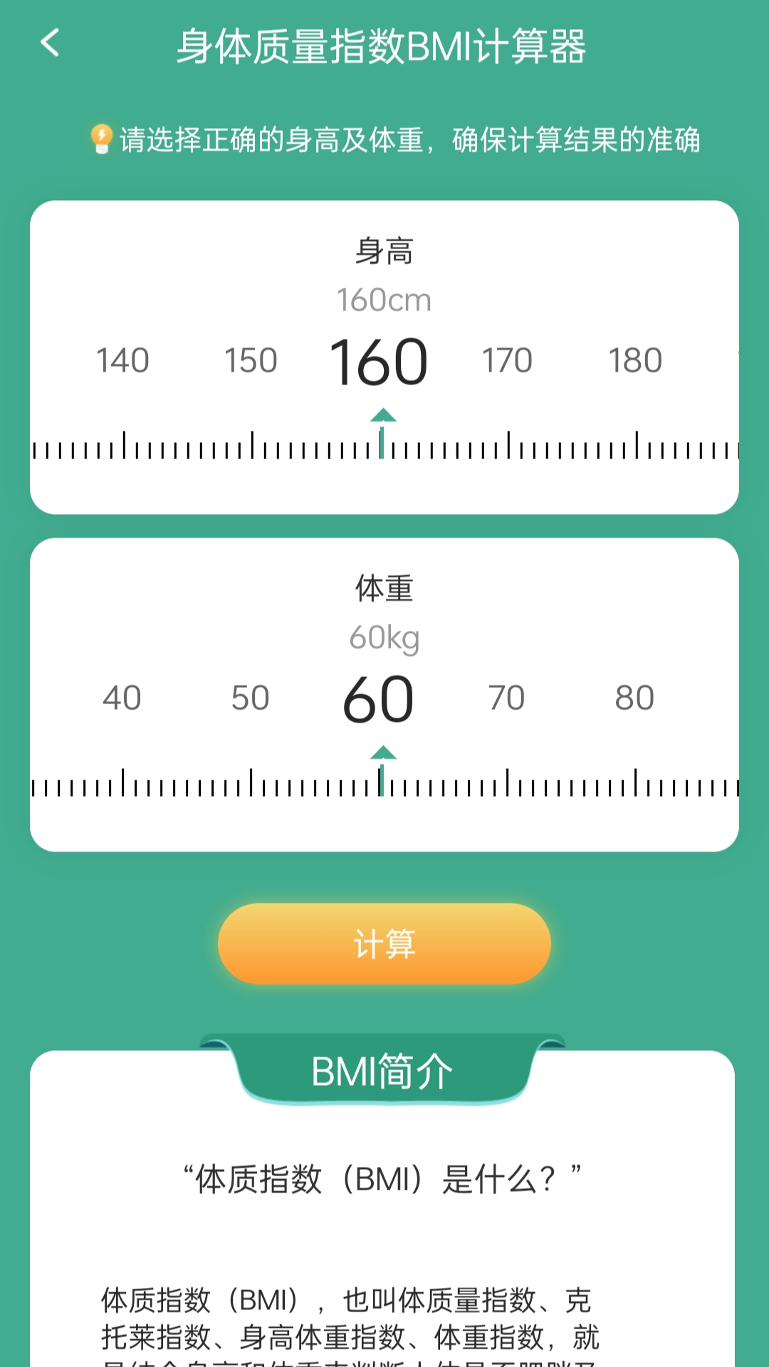 先行走路宝app展示图2