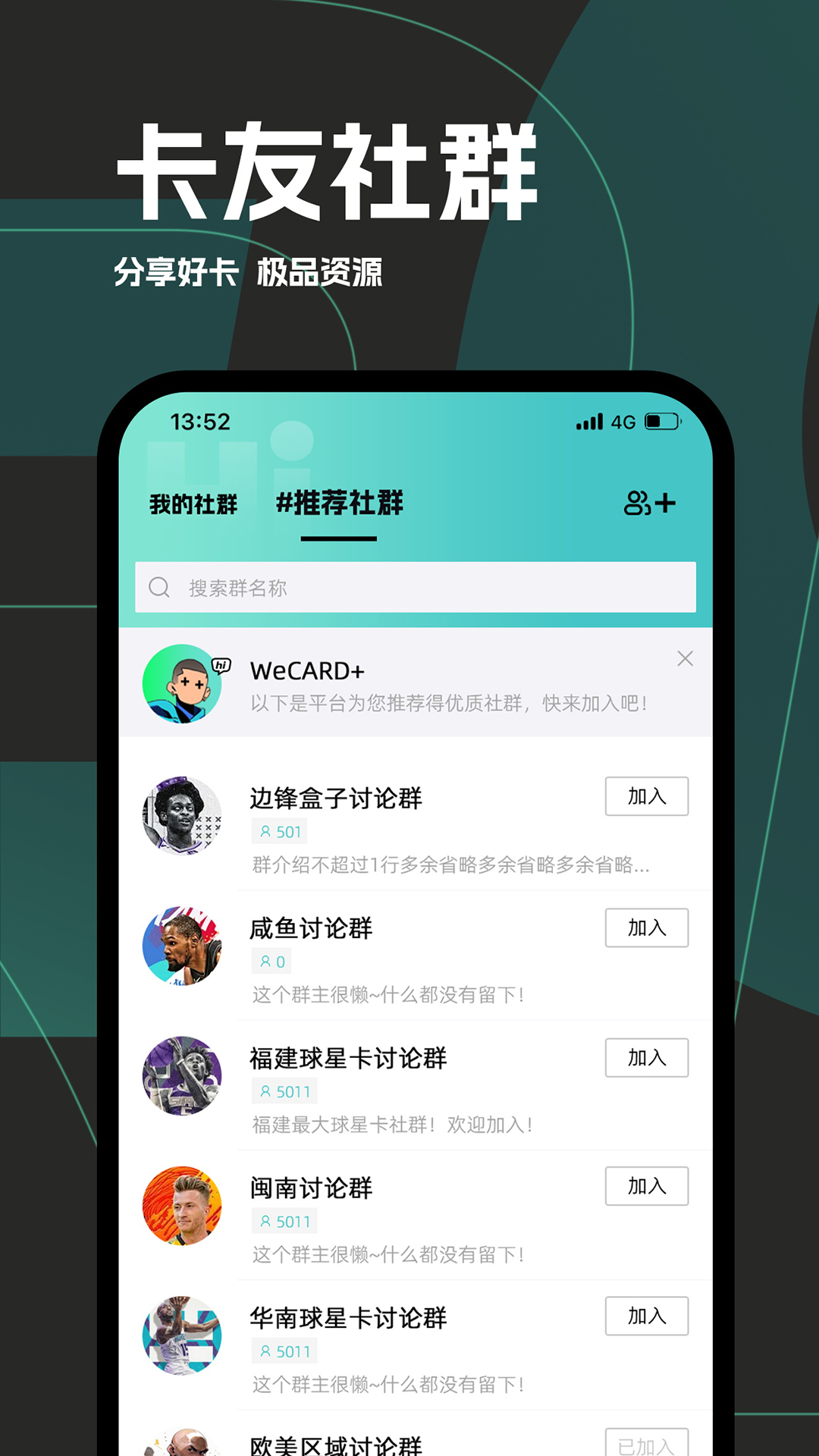 微卡家展示图4