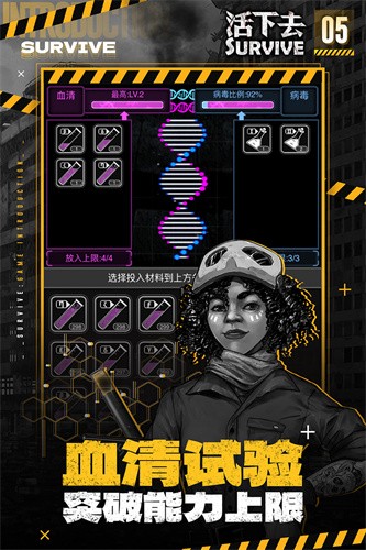 活下去展示图4