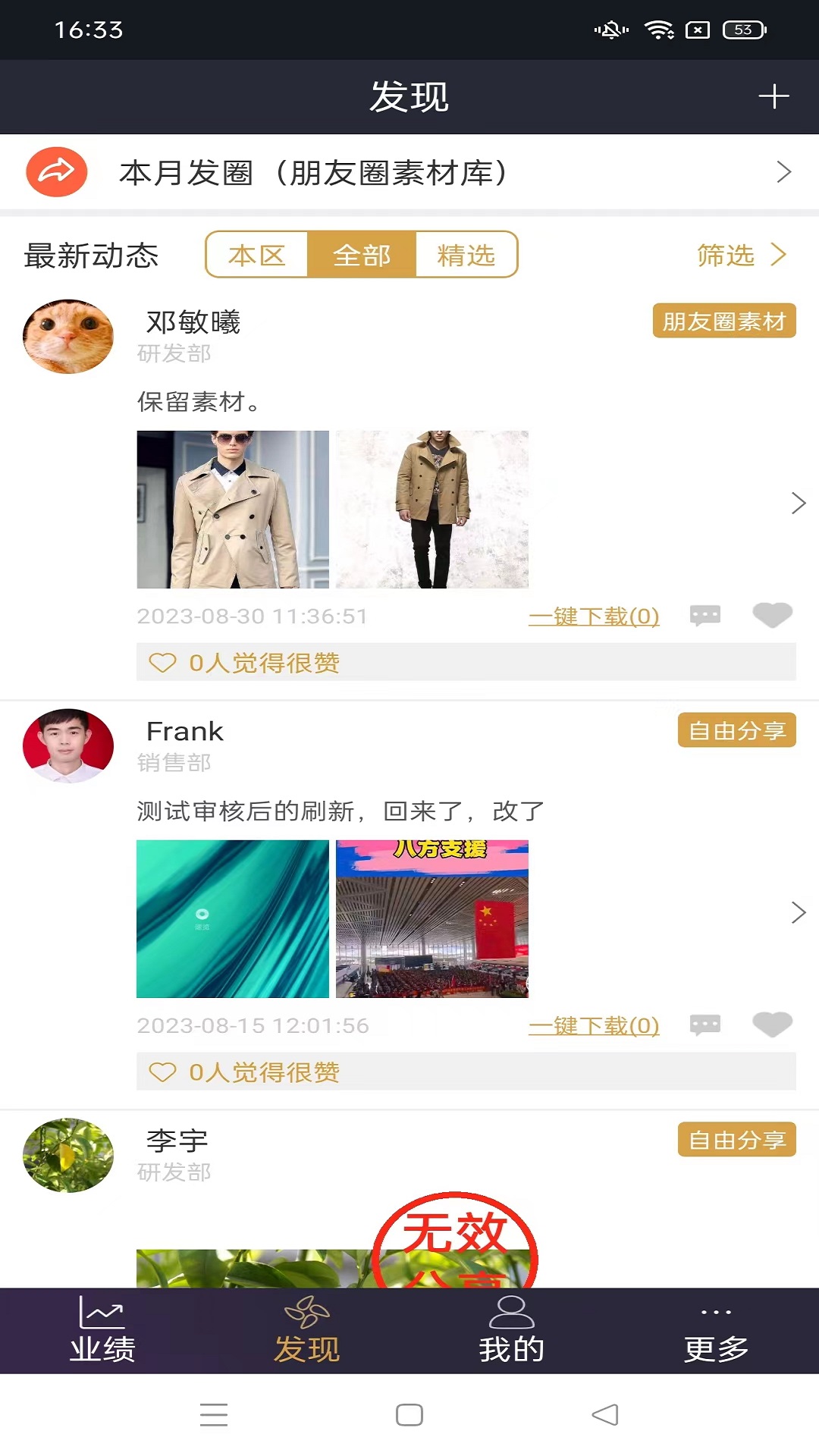 三云零售通展示图2