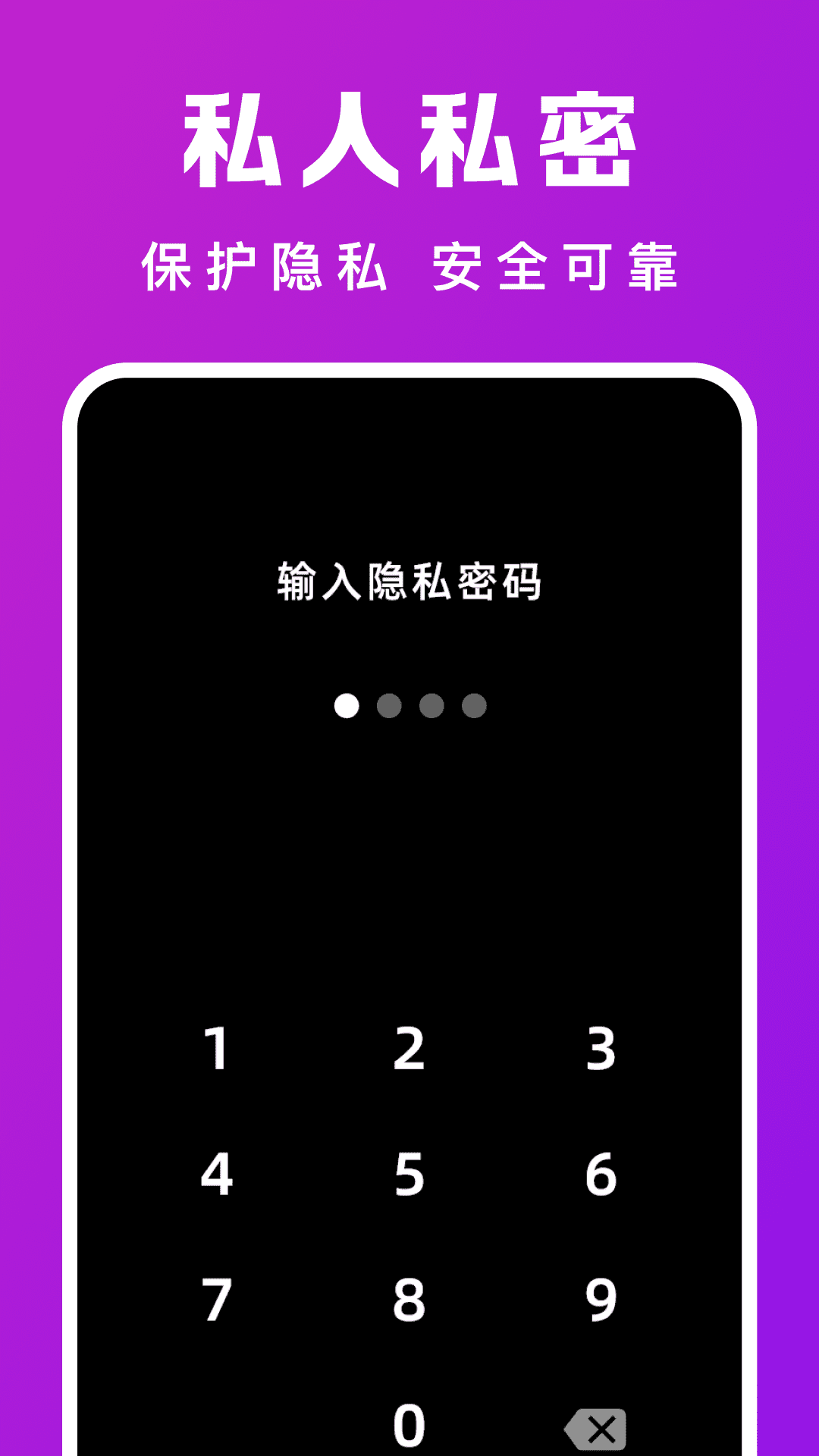 私密隐藏浏览器展示图1