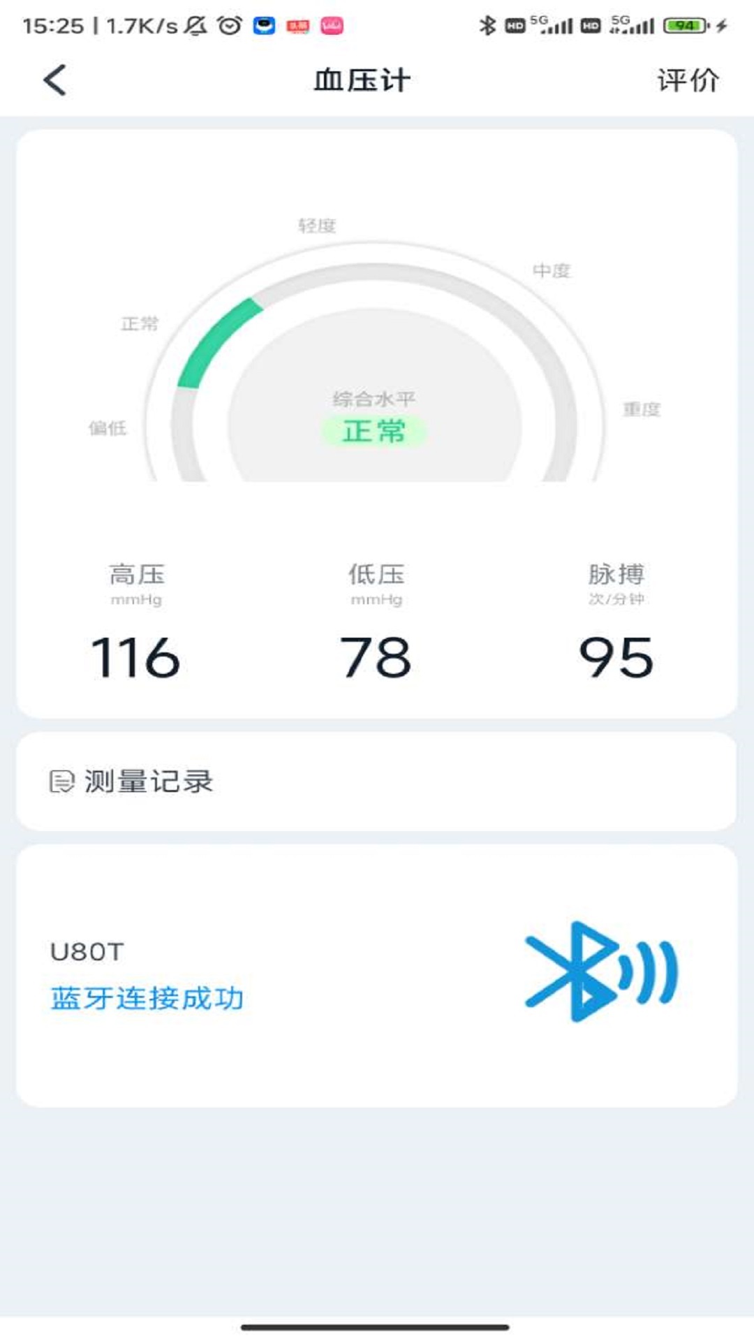 袋鼠医生app展示图2