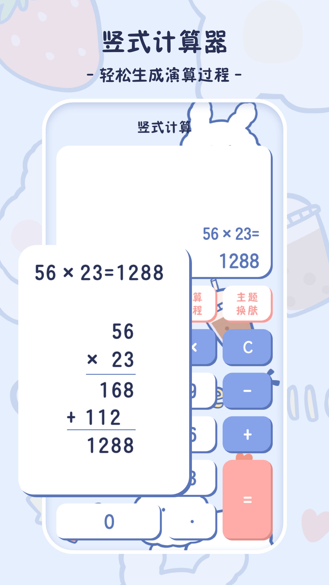 小学生计算器app展示图1