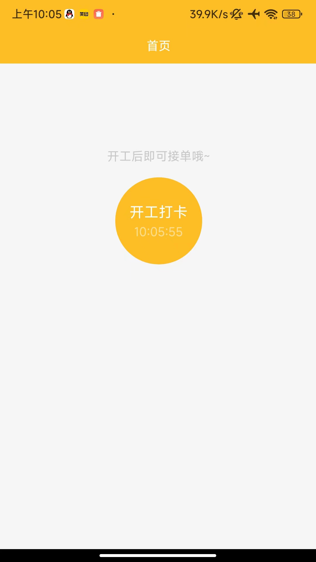 众象工匠app展示图1