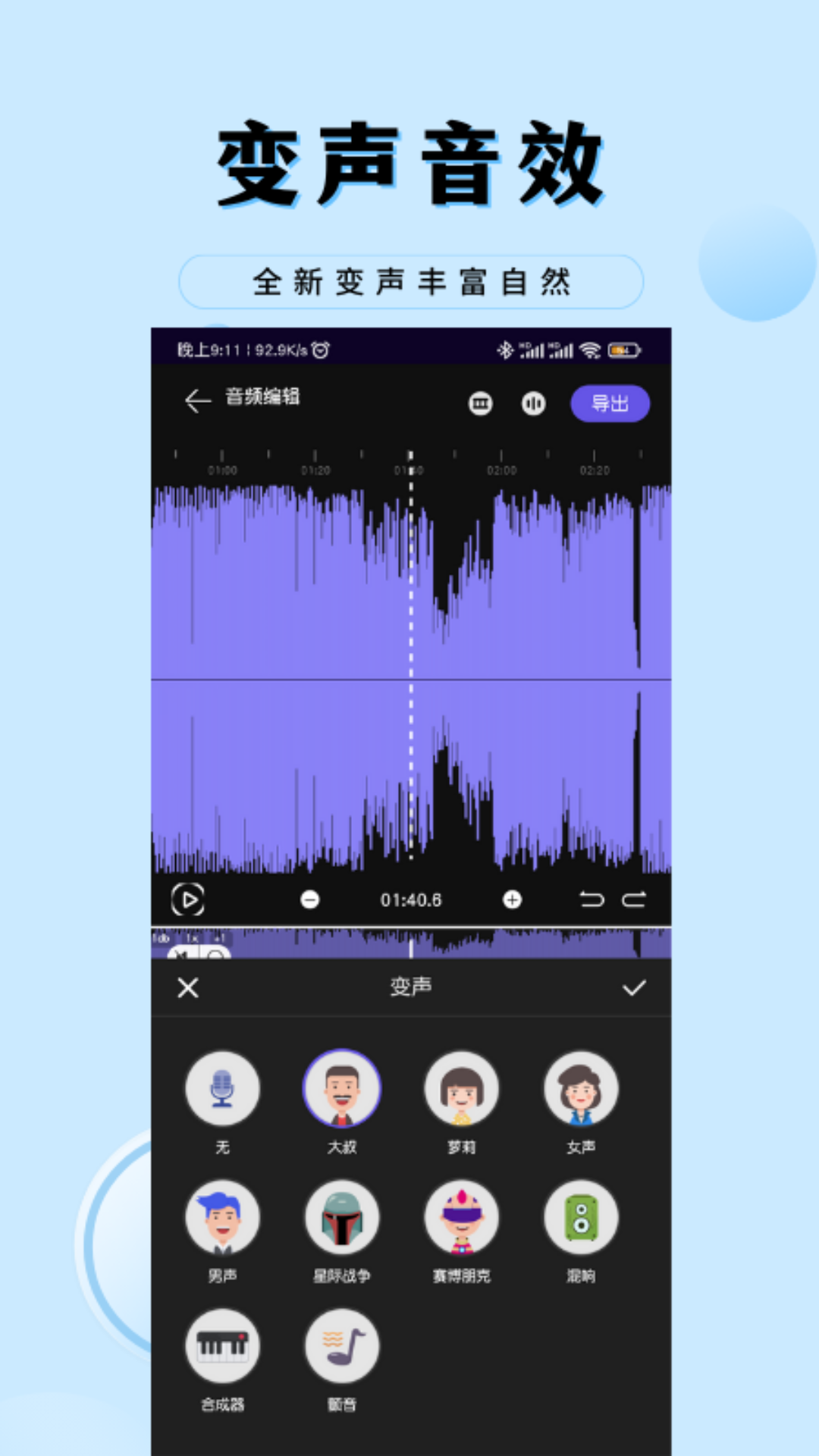音乐剪辑工厂展示图1
