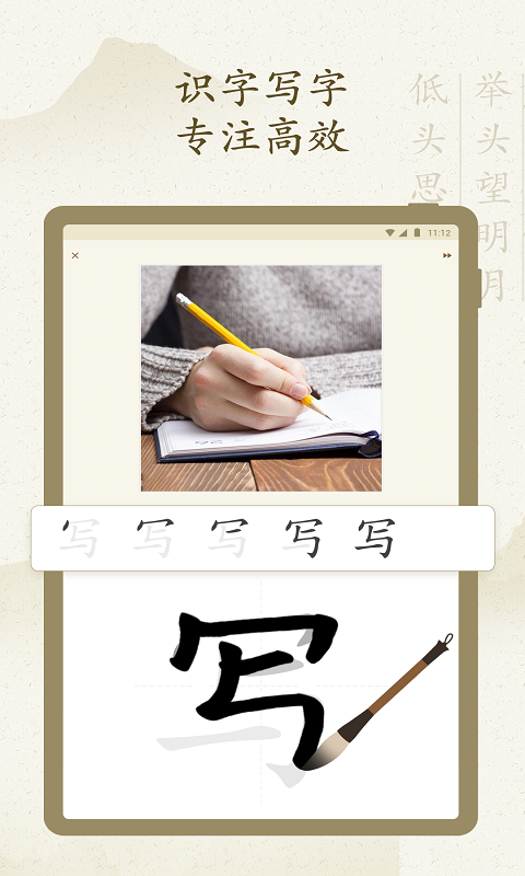 最最汉字展示图1