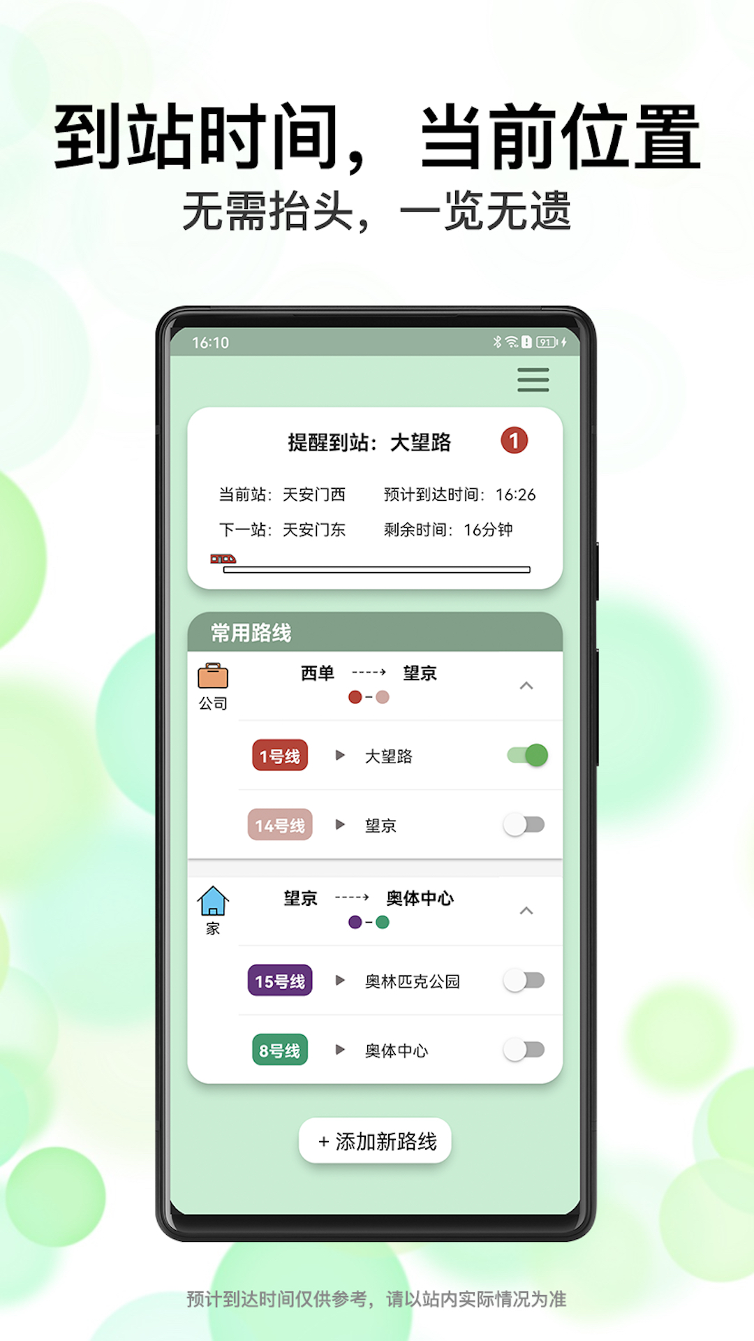 北地闹展示图2