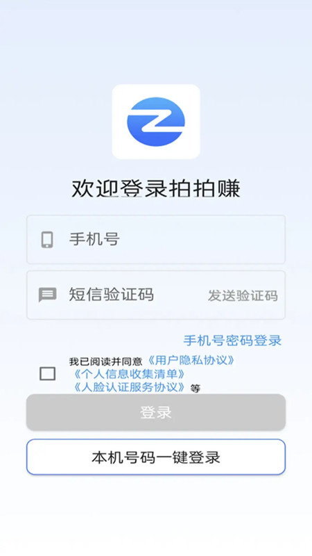 拍拍赚展示图1