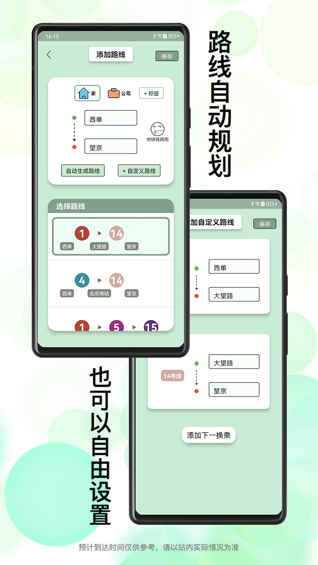 北地闹展示图4