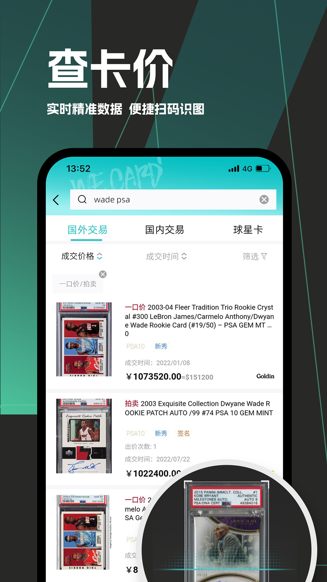 微卡家展示图2