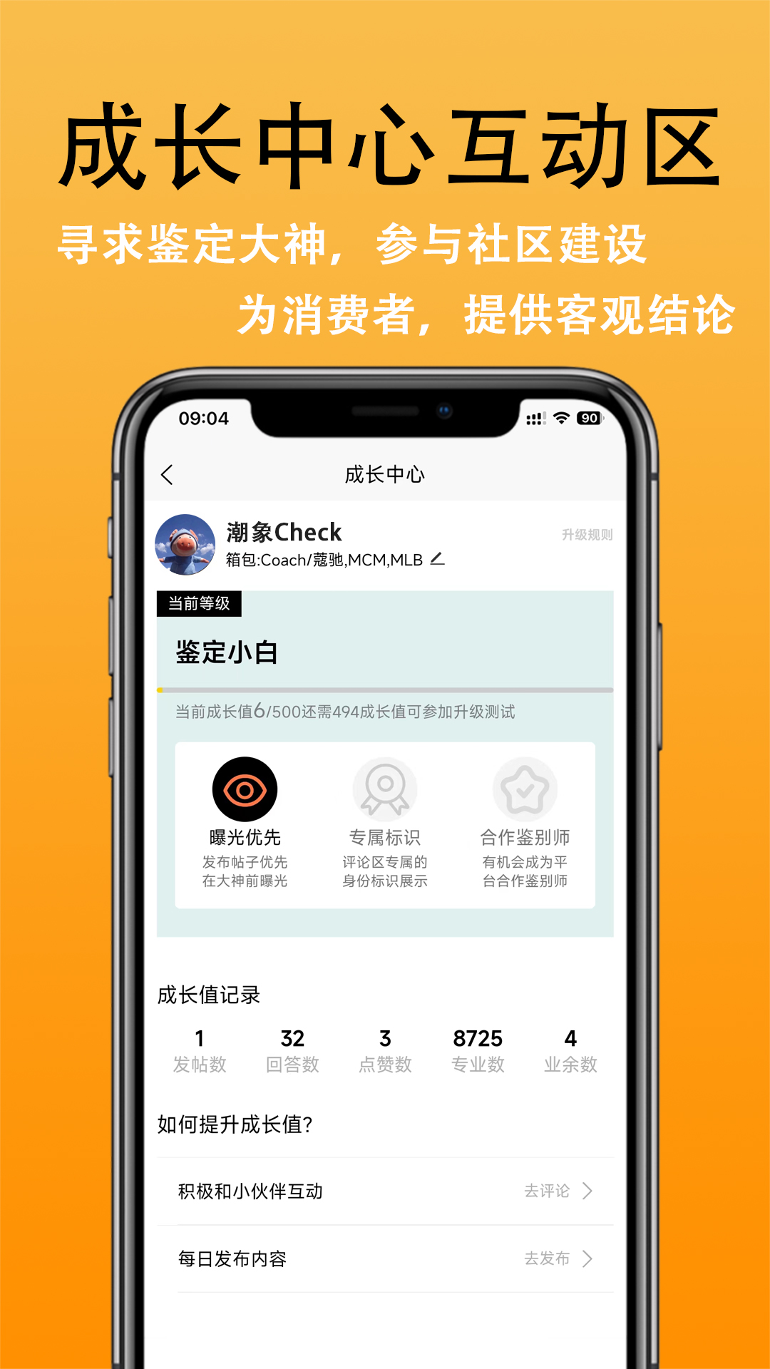 潮象鉴定app展示图4