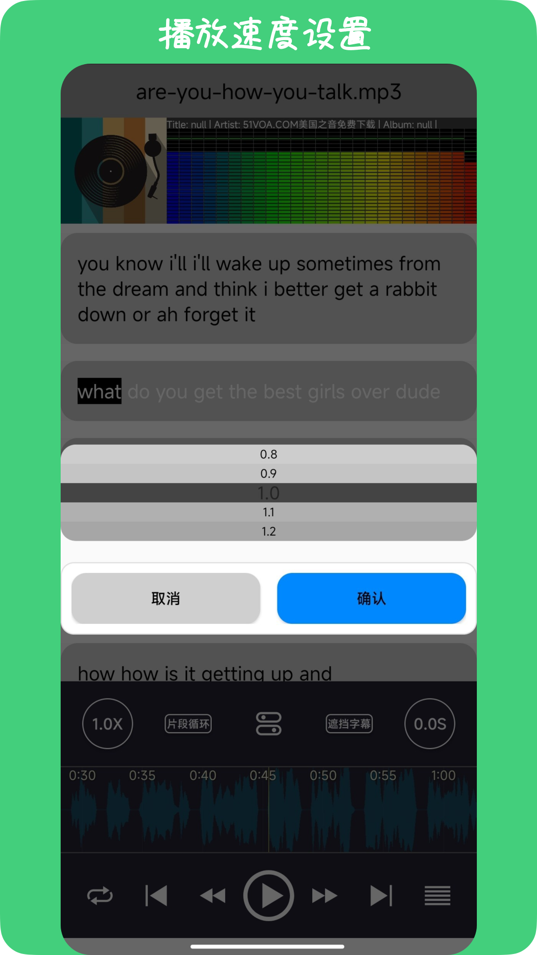 英语耳朵app展示图3
