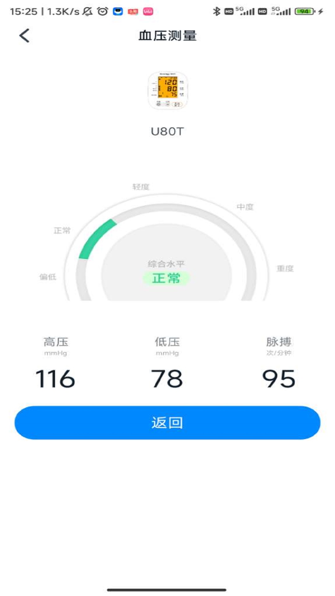 袋鼠医生app展示图4