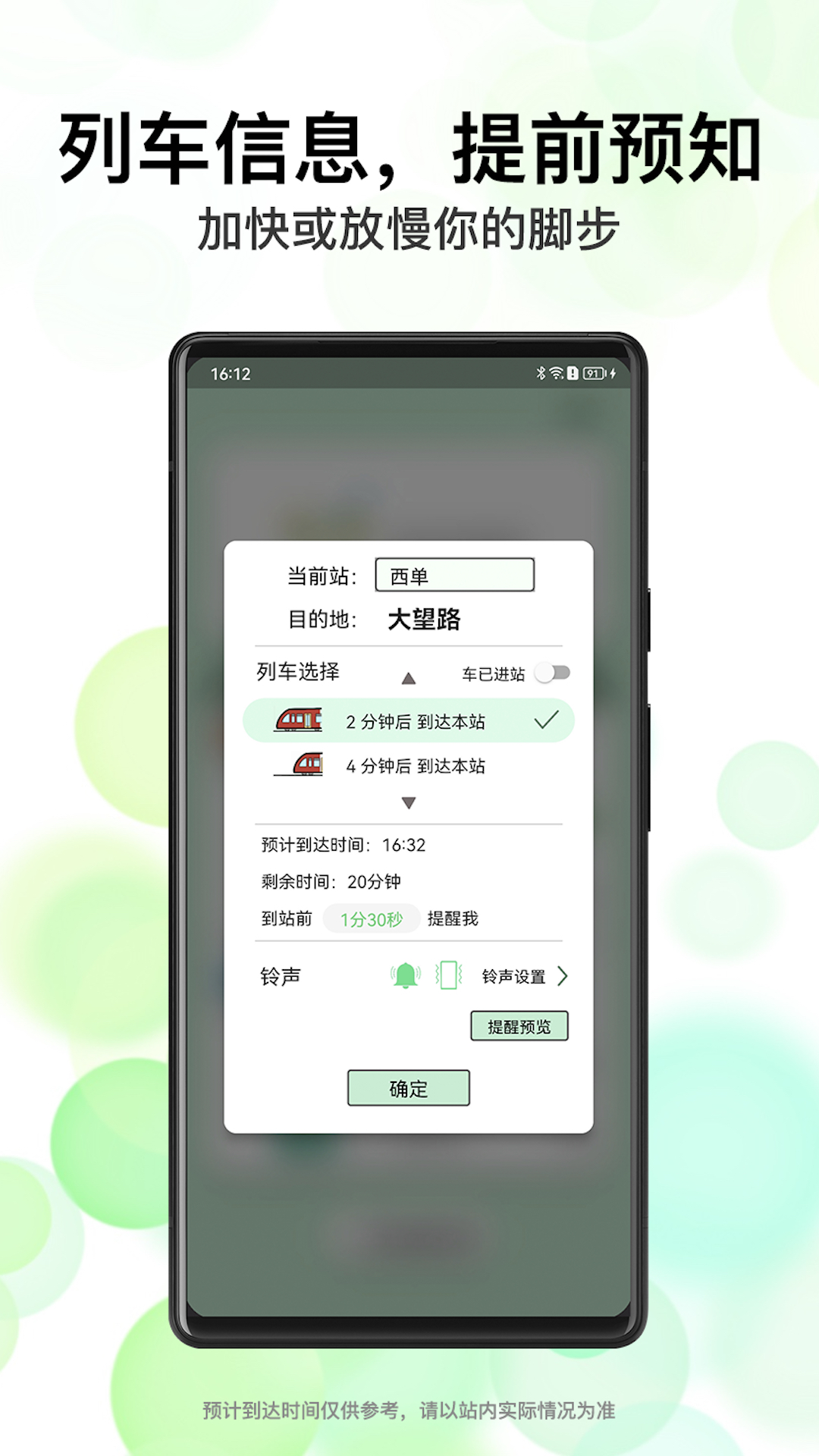 北地闹展示图3