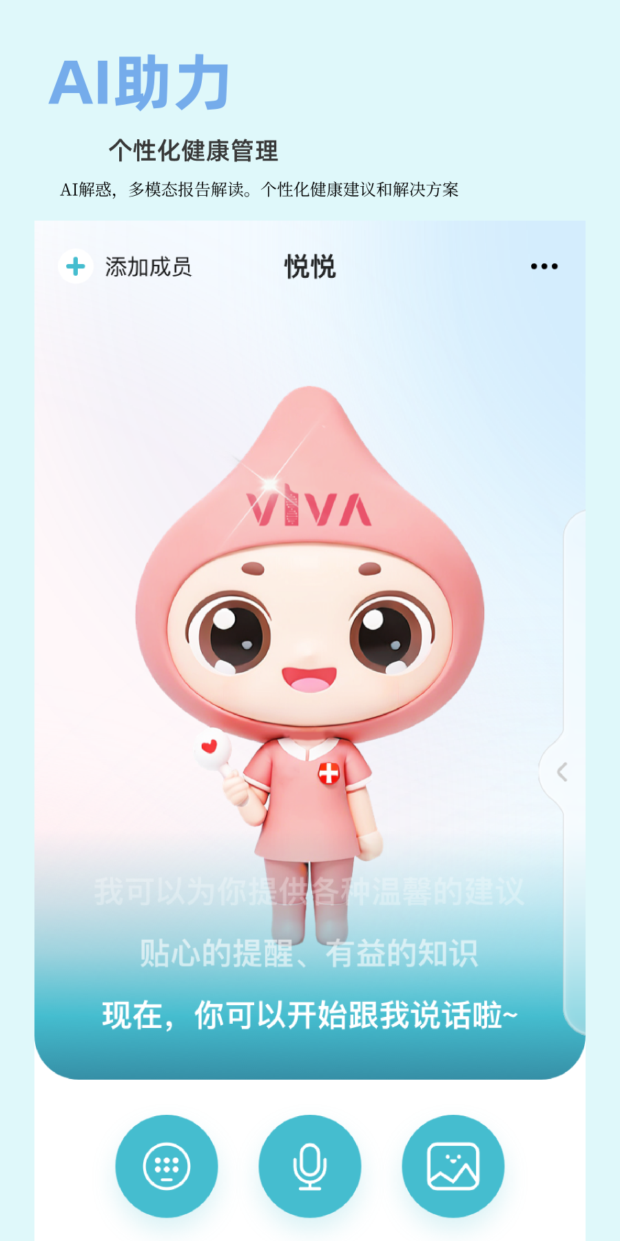 悦尔app展示图1