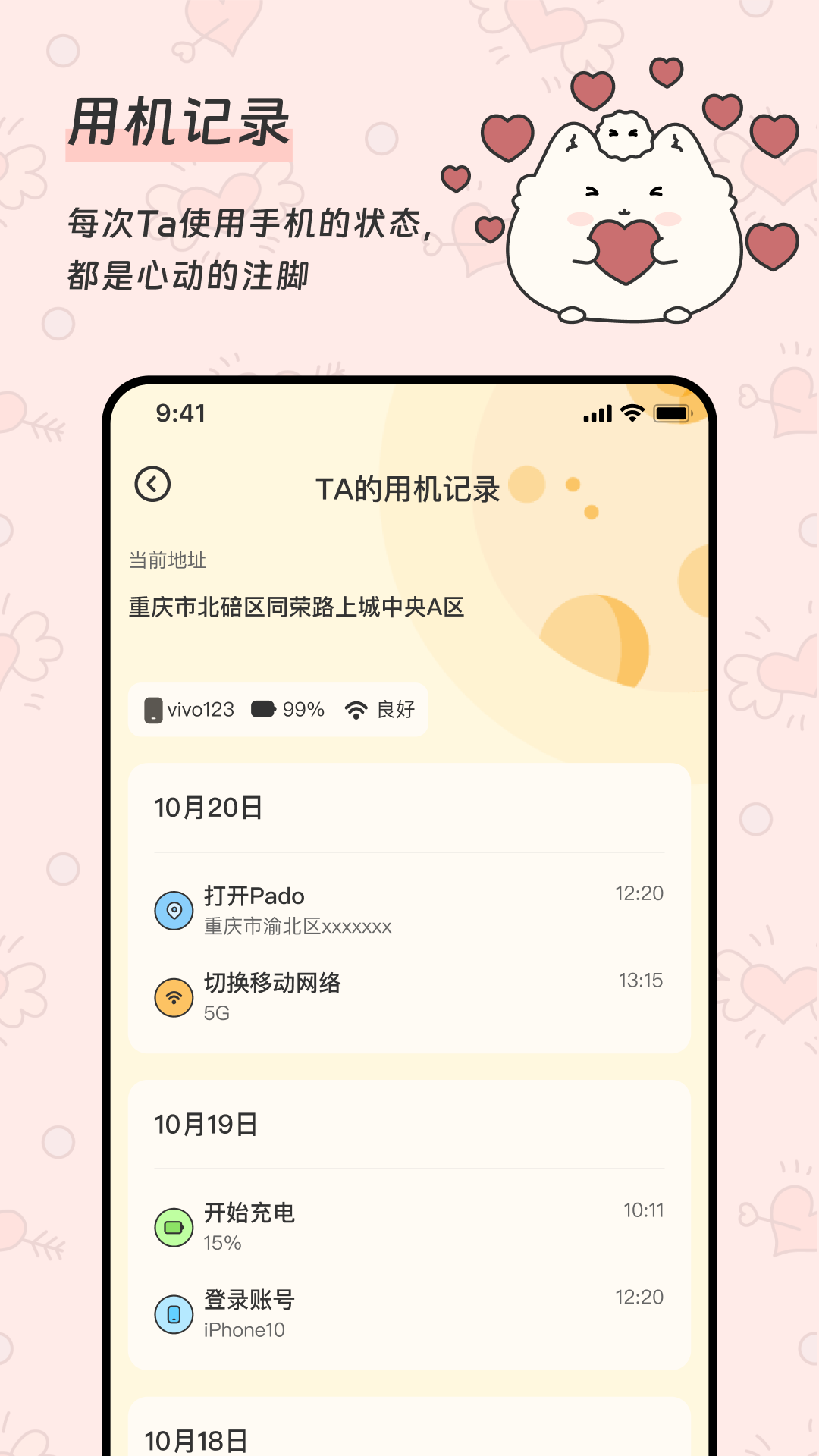 Pado app展示图2