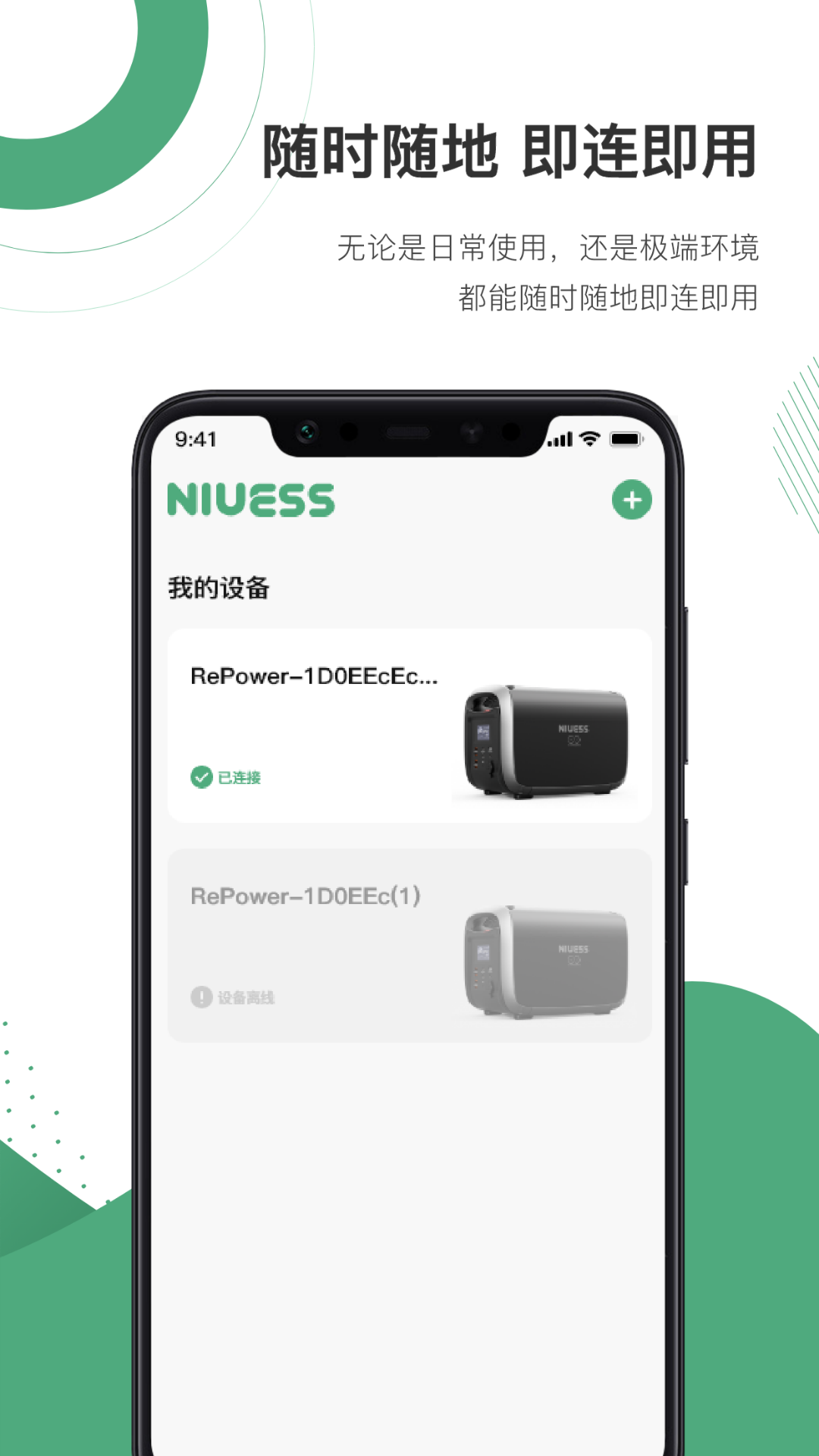 NIUESS app展示图2