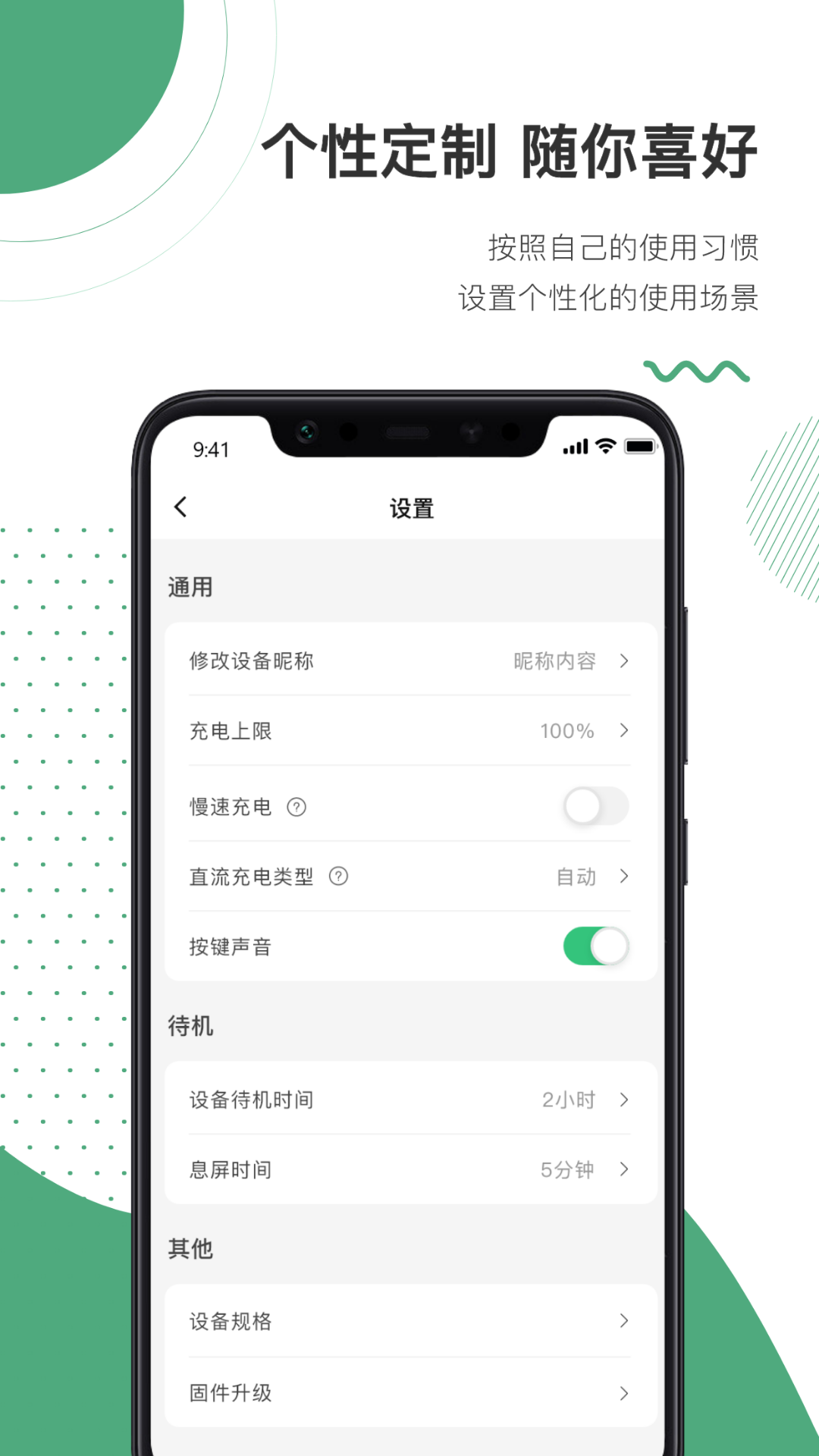 NIUESS app展示图4