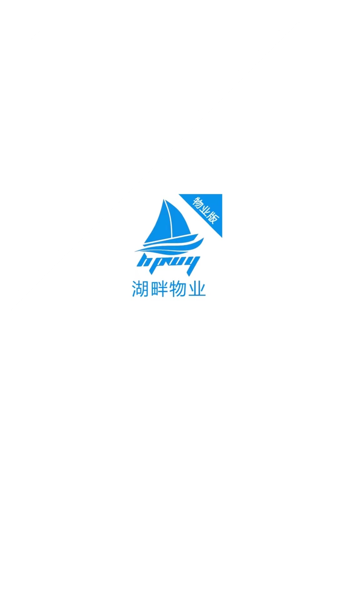 湖畔管家展示图1
