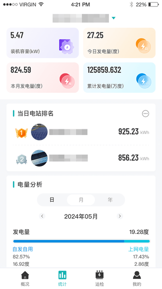 迅微网app软件展示图2