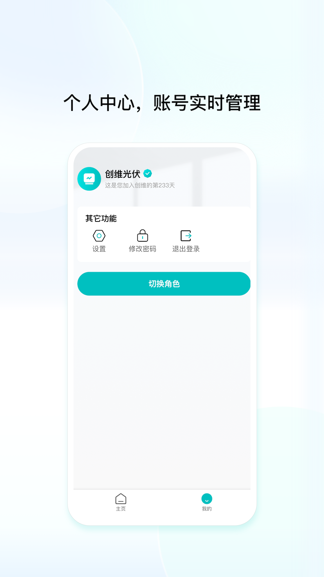 创维创享app展示图4