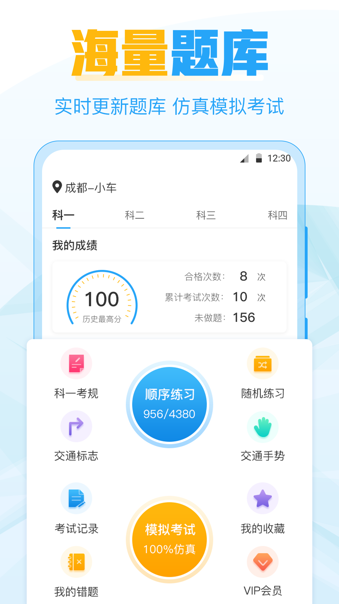 考驾照宝app展示图1