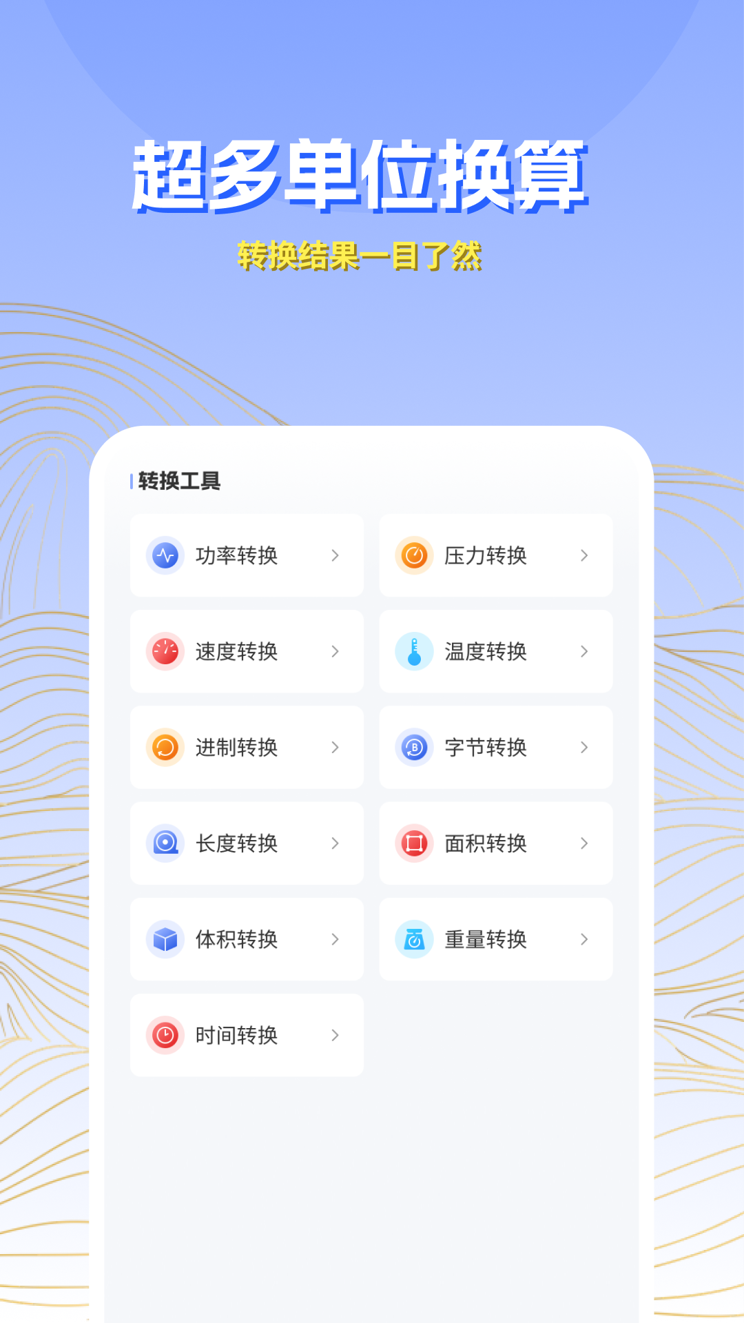 遇见计算器app展示图2