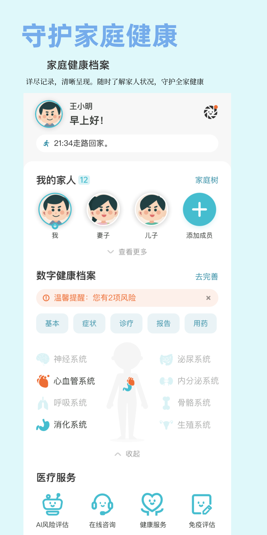 悦尔app展示图2