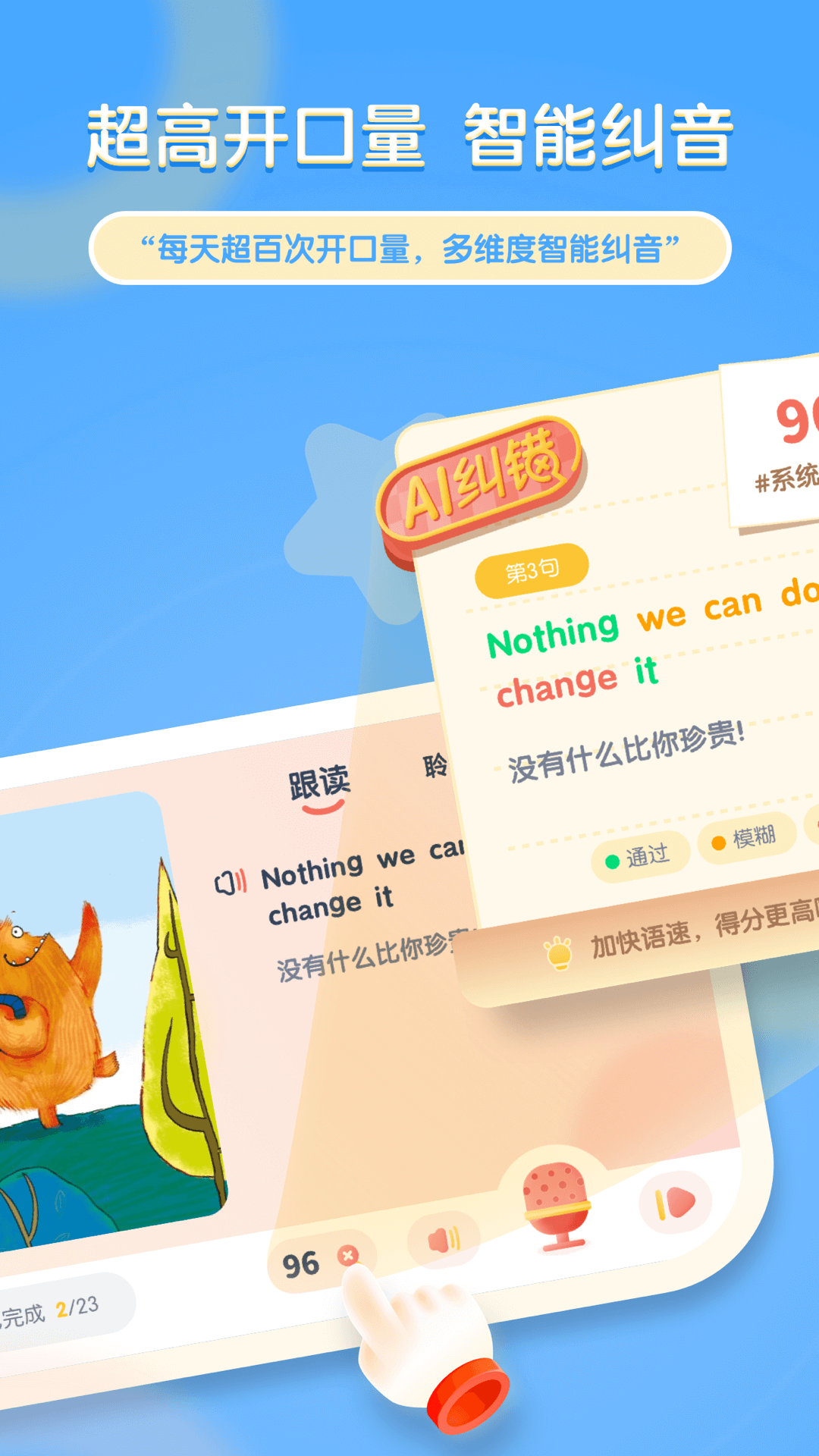 牛津阅读Tree展示图3