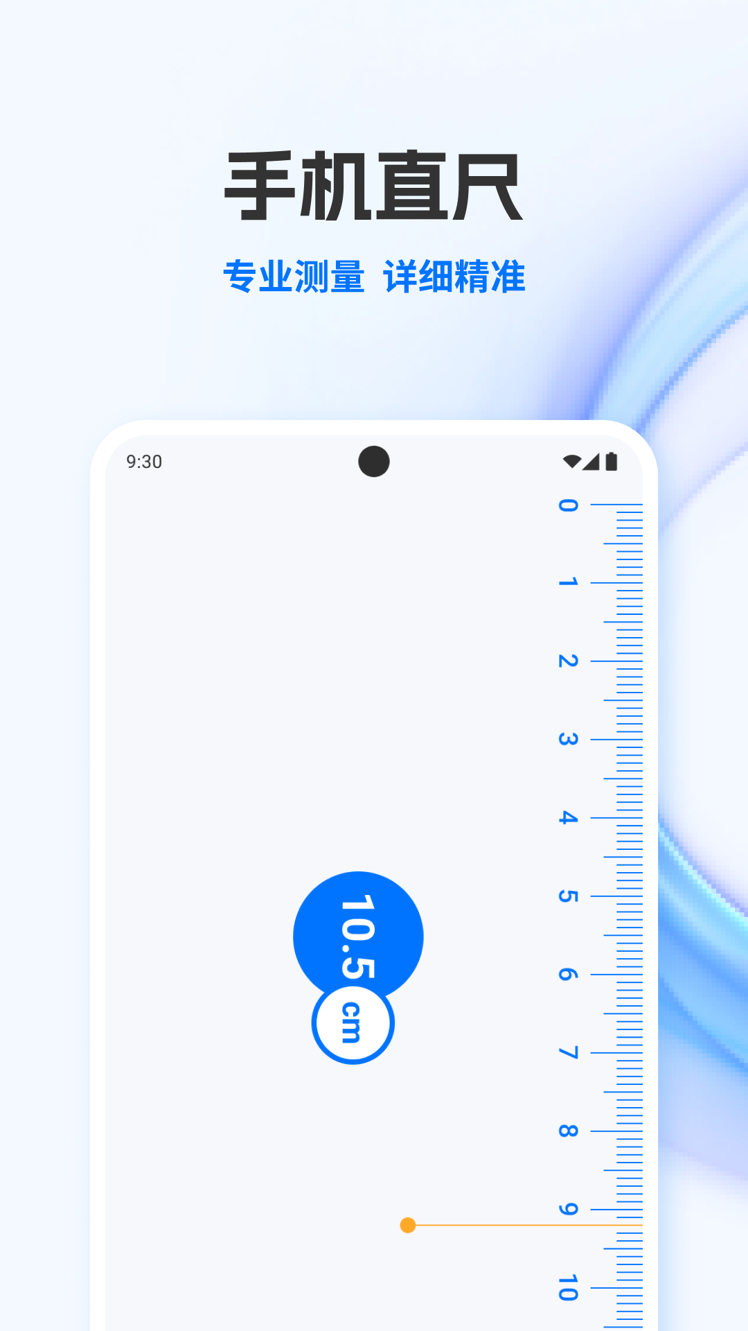 Smart尺子测量仪展示图2
