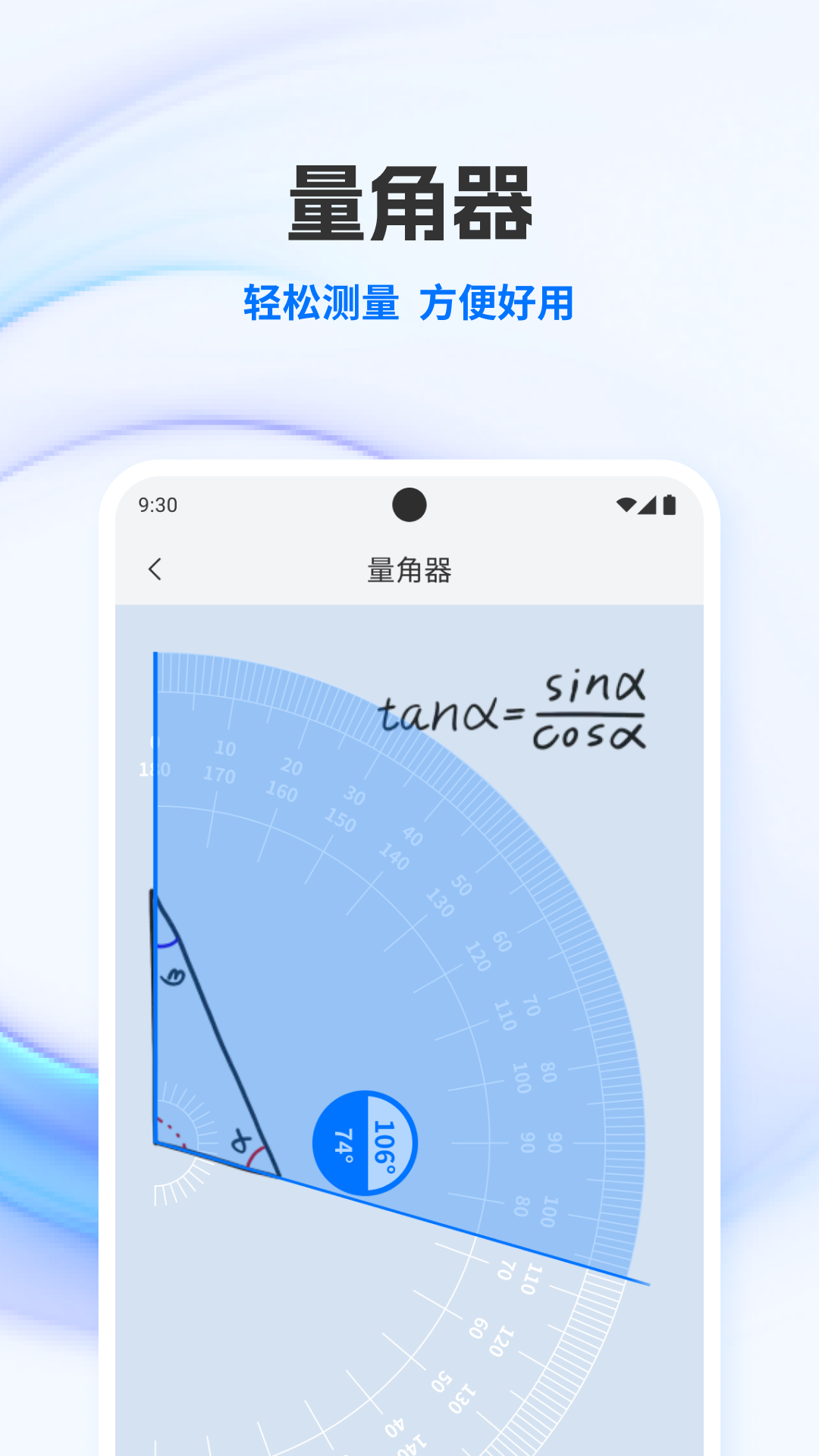 Smart尺子测量仪展示图3