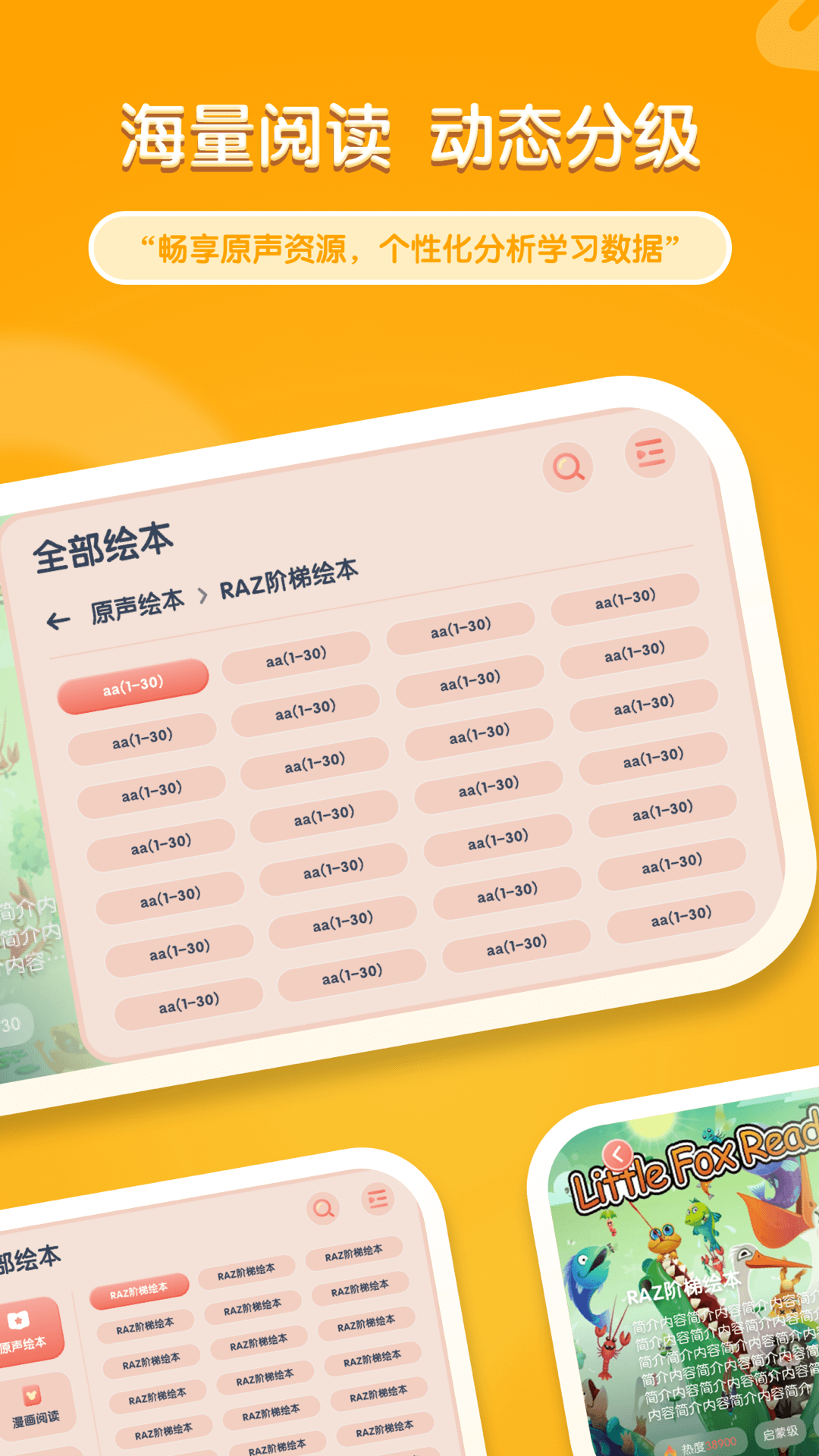 牛津阅读Tree展示图2