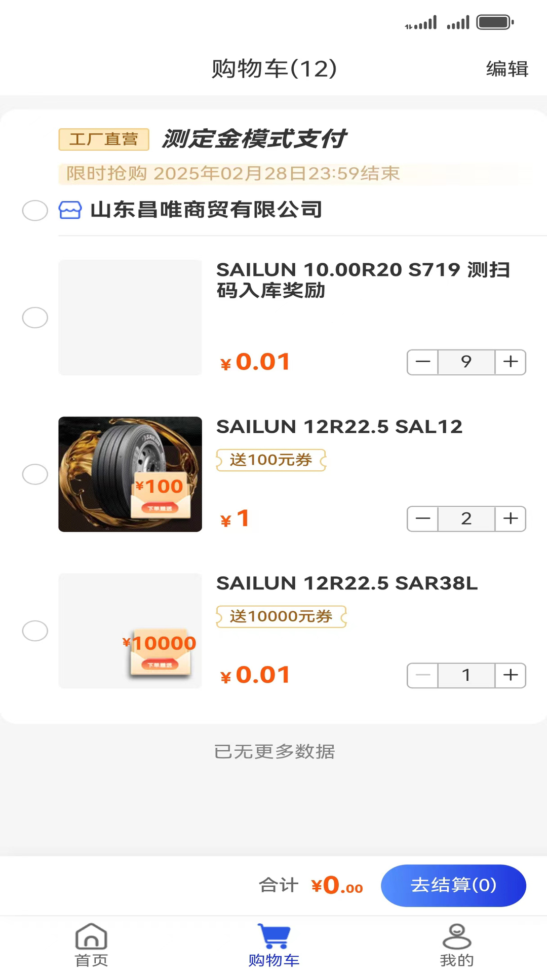 耀灵掌上通展示图2